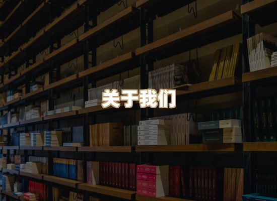 关于璋读书吧